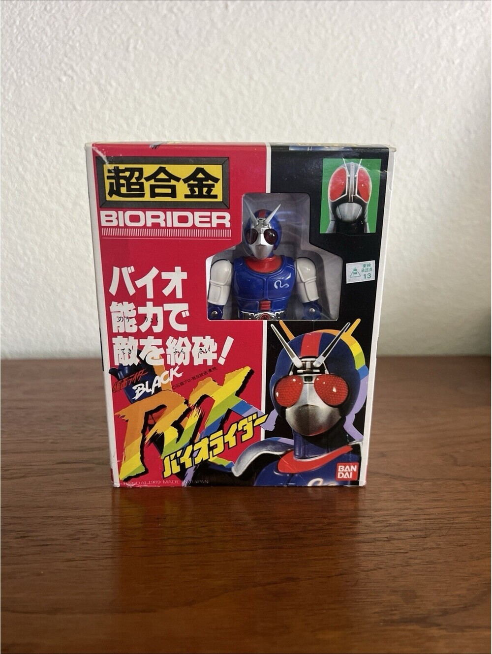 KAMEN RIDER ROBO RIDER FIGURE 1989 BANDAI - Picture 2 of 15